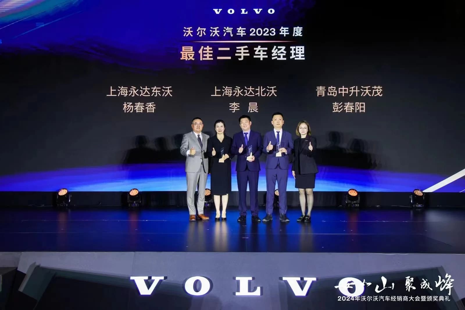 Ali Lee(李晨) at Volvo’s annual awards ceremony